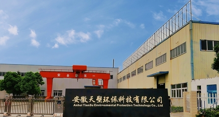 安徽天塑环保科技 创新驱动，引领环保设备研发新篇章