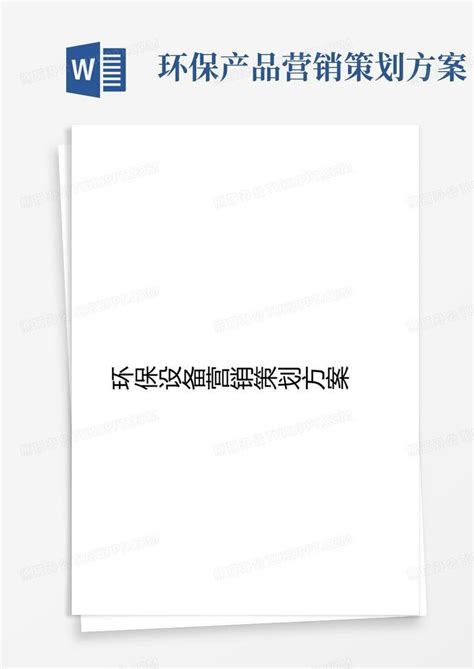 环保设备可以网络推广吗解读_设备大修价格表(2024年12月精选)
